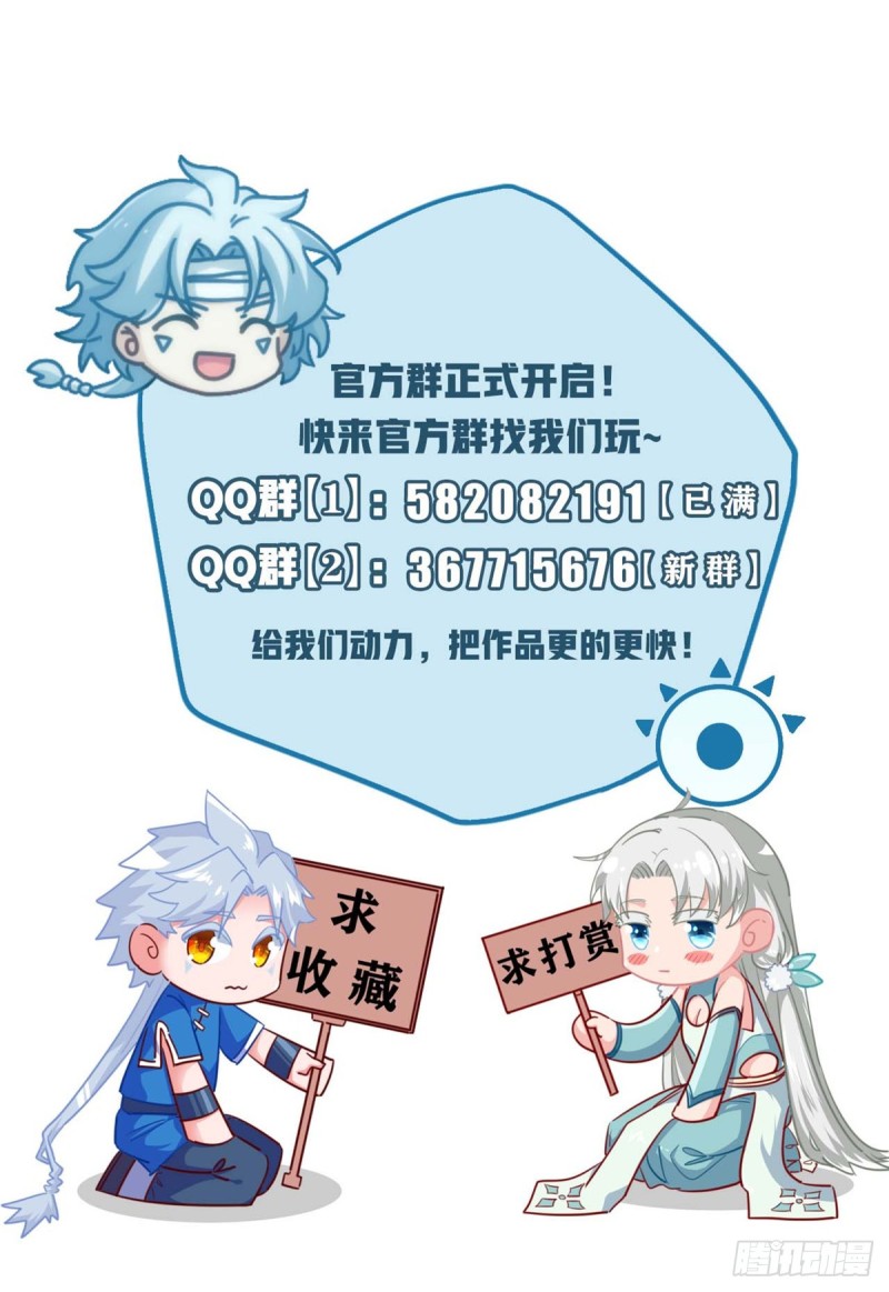 Supreme Godly System Chapter 263 Gambar 17